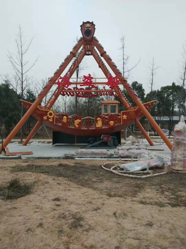 海盜船