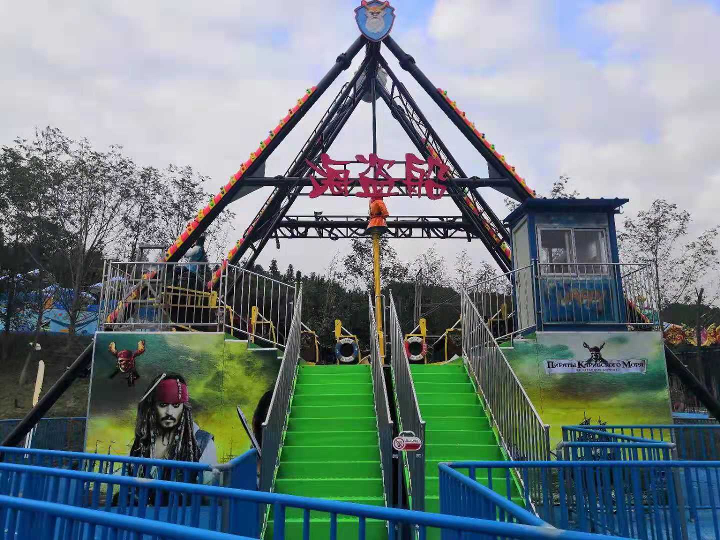 公園海盜船